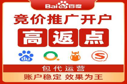某电商平台的sem账户托管全流程解析